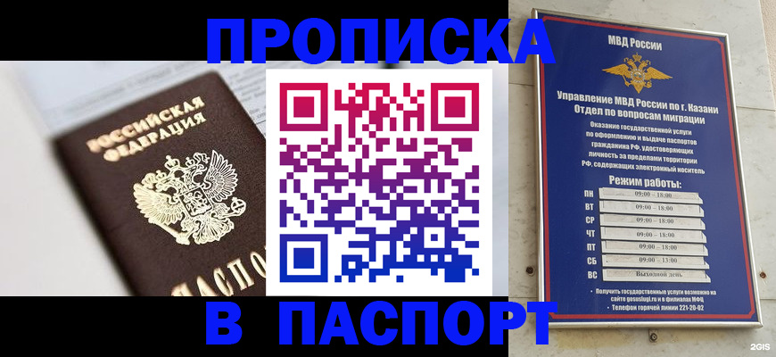 прописка в квартире в Вихоревке